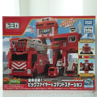Tomica Town Transformation dispatch! Big Fire & Command Stat…