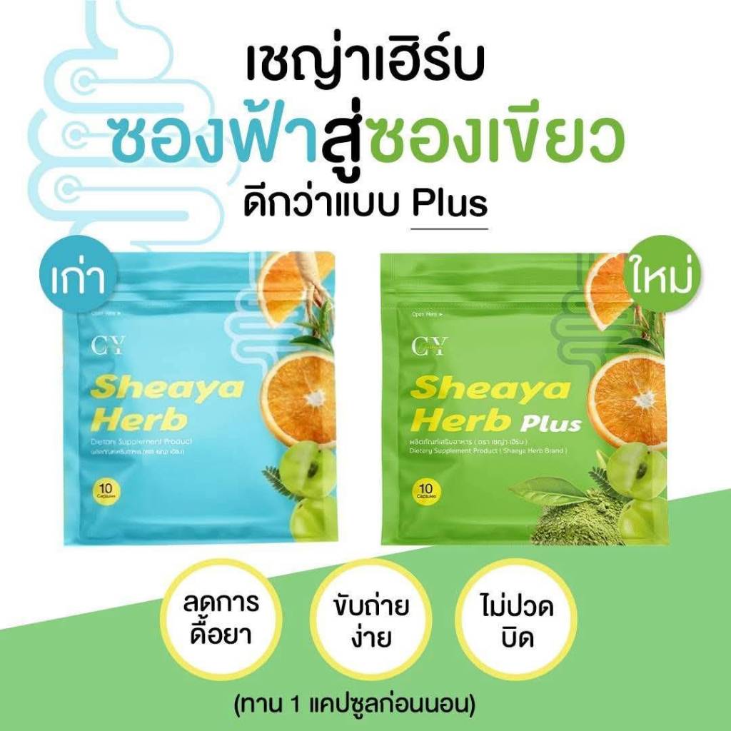 SIX herbsแพคเกจใหม่ (เชญ่าเฮิร์ป) ซีกเฮิร์ปราคาส่งจัดไปถูกมากก// 10ซอง - รูปที่ 2