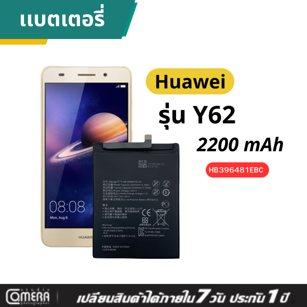 แบตเตอรี่สำหรับ Huawei รุ่น Huawei Y62 2200mAh รับประกัน 1 ปี