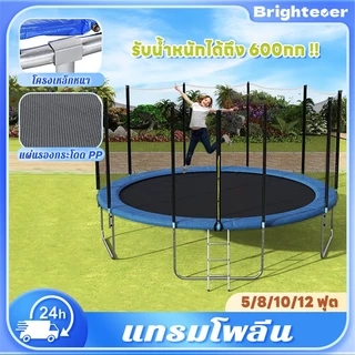 Brightever แทรมโพลีน ขนาด5-12 ฟุต สปริงบอร์ด แทรมโพลีนเด็ก มีบันได อัพเกรดสปริงแข็งแรง มีความยืดหยุ่นสูง