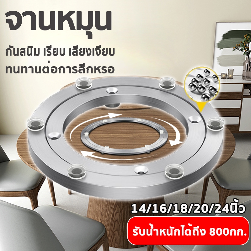 จานหมุน แผ่นแบริ่งหมุน จานหมุนอะลูมิเนียมสำหรับโต๊ะอาหารเหมาะสําหรับครอบครัวโรงแรมแก้วของโรงแรมโต๊ะอาหารหินอ่อนไม้เนื้อแ