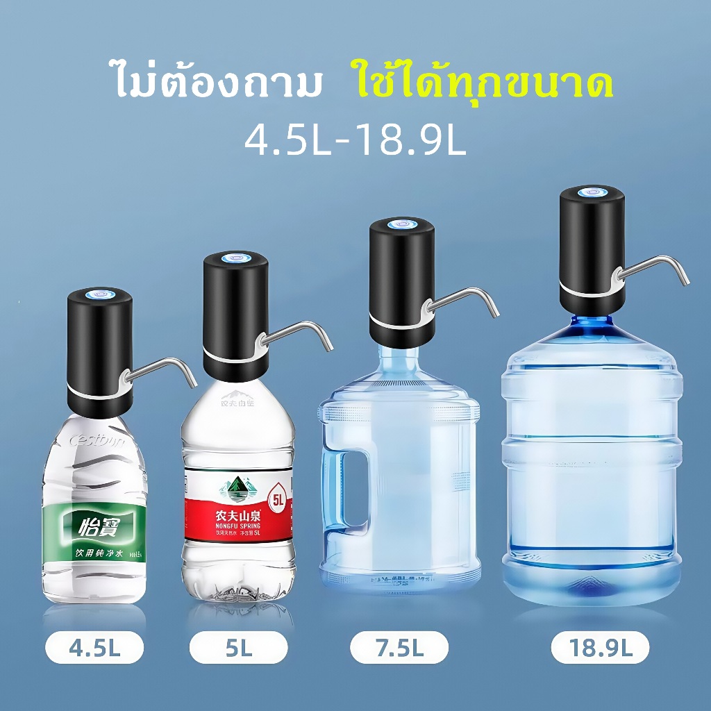 💦ปั๊มน้ำดื่มอัตโนมัติ เครื่องกดน้ำไฟฟ้าไร้สาย แบต 1200mAh ชาร์จ USB ใช้ได้กับถังน้ำและขวดน้ำทุกขนาด - 3