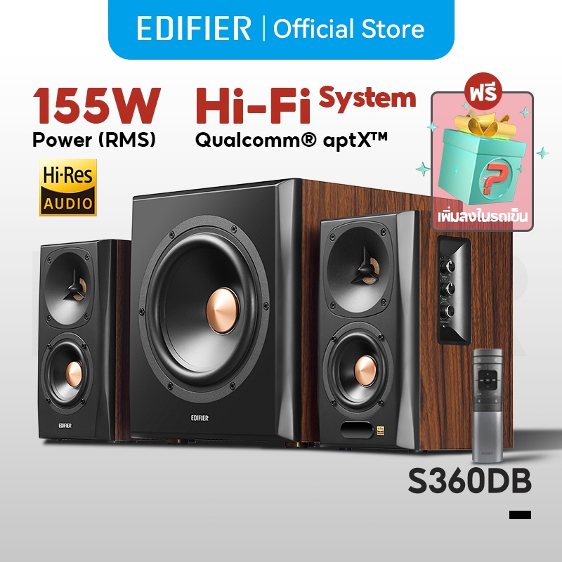 Edifier S360DB ลำโพง 2.1 พร้อมซับวูฟเฟอร์ RMS 155W Hi-Res Audio