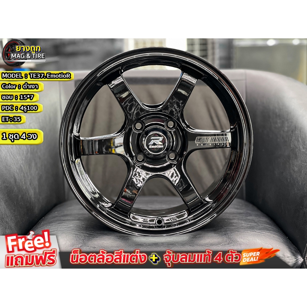 ล้อ TE37. EmotionR 15*7 4รู100 ET'35 สีดำเงา ล้อแม็กขอบ15 แม็กรถยนต์ขอบ15 (กดสั่ง 1 ชุดได้รับของ 4 ว