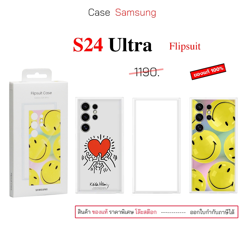 Case สำหรับ Samsung S24 Ultra flipsuit case samsung s24 ultra cover เคสซัมซุง S24 ultracase s24 ultr
