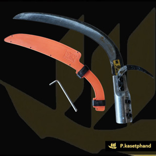 PALMKING เคียวปาล์มคิง PK ULTRA  LONG [อัลตร้าลอง] ใบเคียว ป…