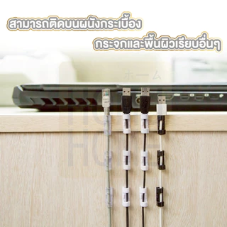 【HOMUHOME ホーム】ตัวล็อคสายไฟ ที่เก็บสายไฟ จัดระเบียบไฟมินิมอล EE70 ELE