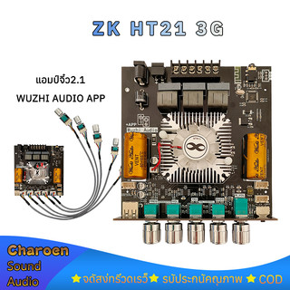 แอมป์จิ๋ว zk ht21 3G แท้  เครื่องขยายเสียง 160W*2+22OW แอมป์จิ๋วบลูทูธ2.1 tws