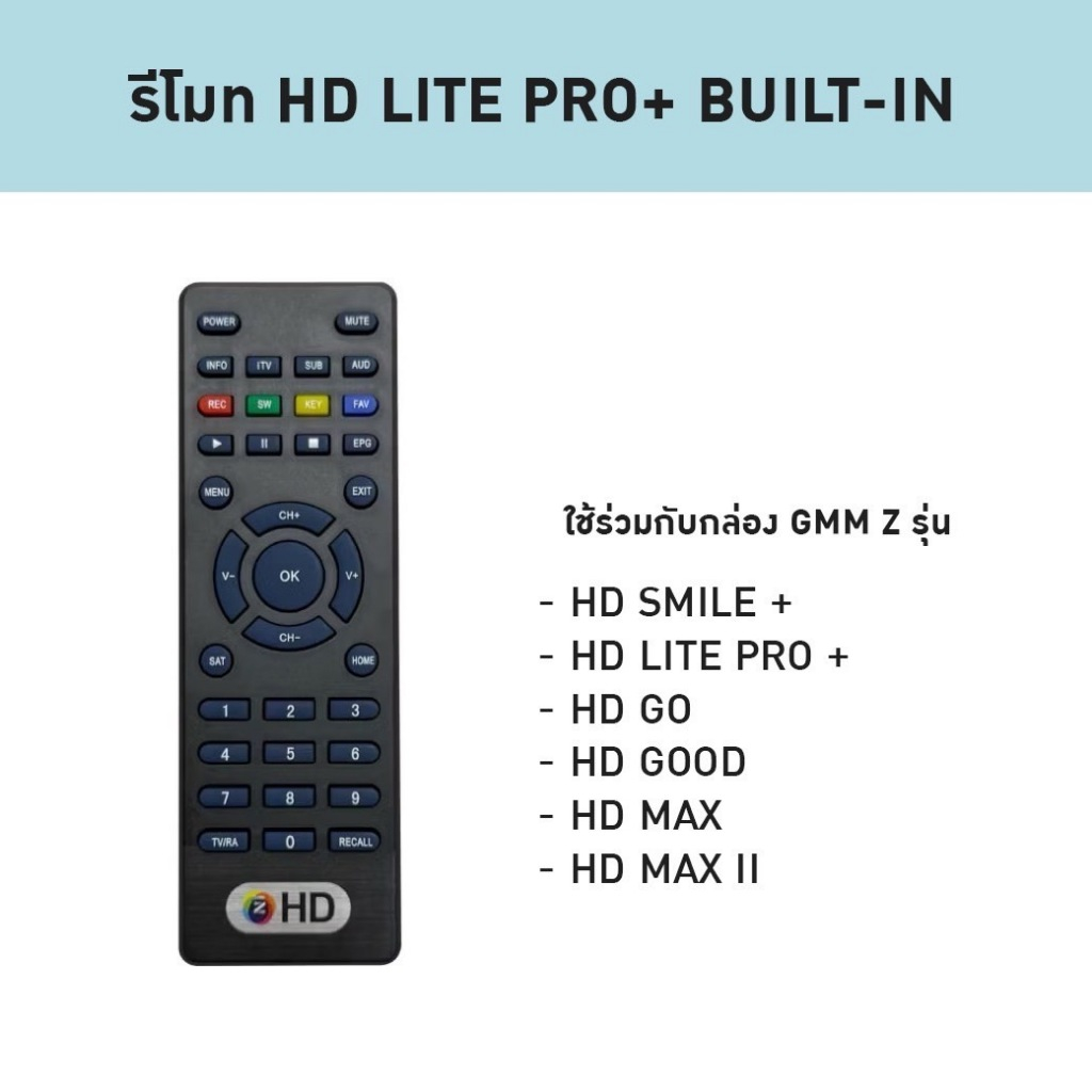 รีโมท GMM Z Universal (ใช้กับกล่อง GMM Z HD ได้ทุกรุ่น) ของแท้ ประกัน 1ปี