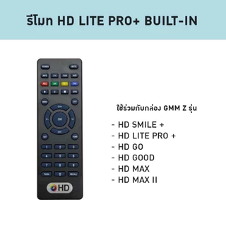 รีโมท GMM Z Universal (ใช้กับกล่อง GMM Z HD ได้ทุกรุ่น) ของแท้ ประกัน 1ปี