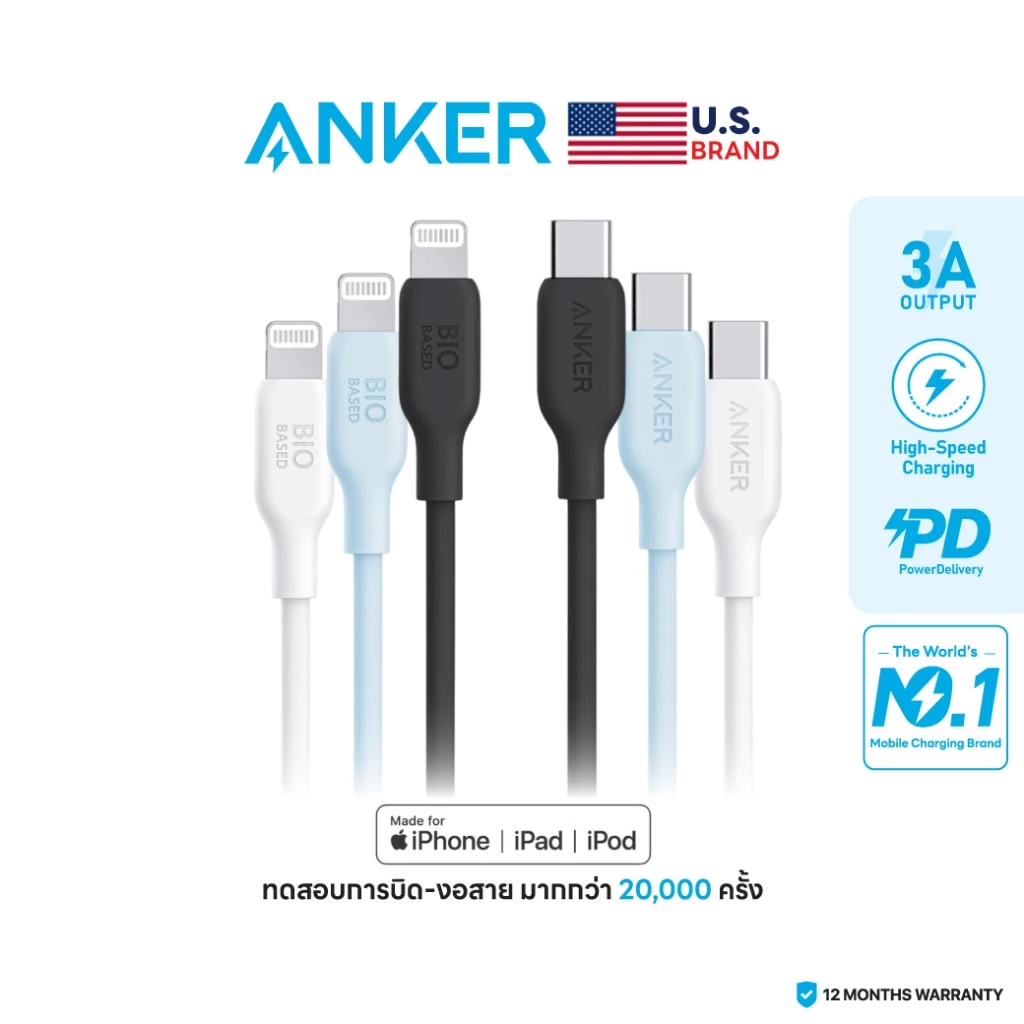 Anker 542 USB-C to Lightning Cable (Bio-Based) สายชาร์จเร็ว iPad iPhone 14/13/12 มาตรฐาน MFi