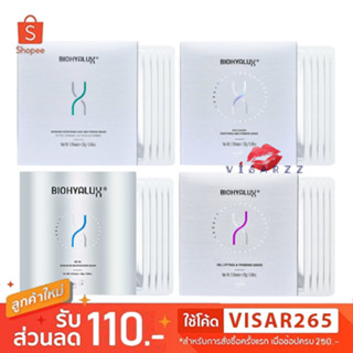 รวมมาส์ก Biohyalux 4 สูตร 4 D HA Intensiverrier / Collagen /…