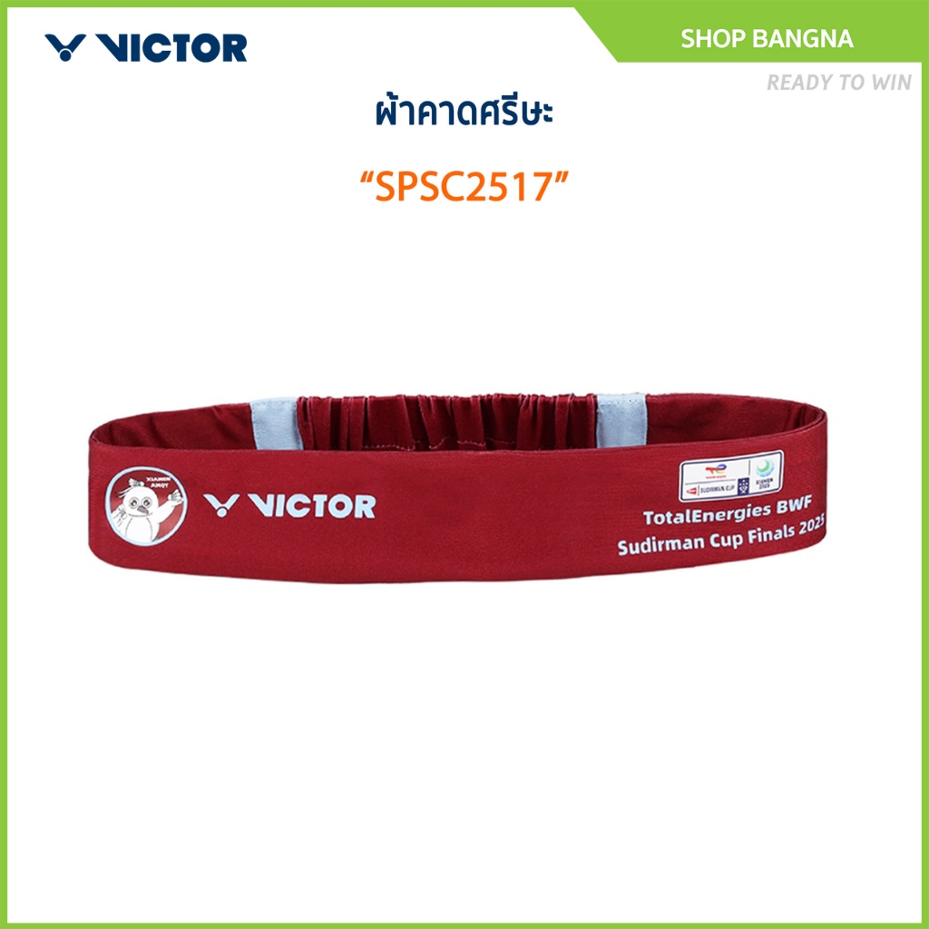 VICTOR COLLECTION SUDIRMAN ผ้าคาดศรีษะกันเหงื่อ รุ่น SPSC2517
