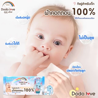 DODOLOVE ทิชชู่สำหรับเด็ก ทิชชู่ ผ้าคอตตอน 100% เนื้อสัมผัสนุ่ม ไม่เป็นขุย