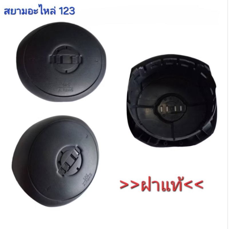 ฝาคลอบแอร์แบ็คนิสสันมาร์ช นิสสันอัลเมร่า ฝาแท้