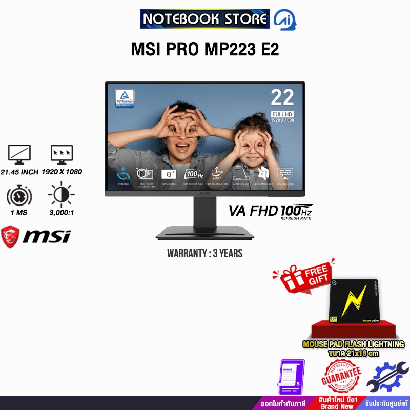 MSI PRO MP223 E2 (VA FHD/100Hz)/ประกัน 3 Years