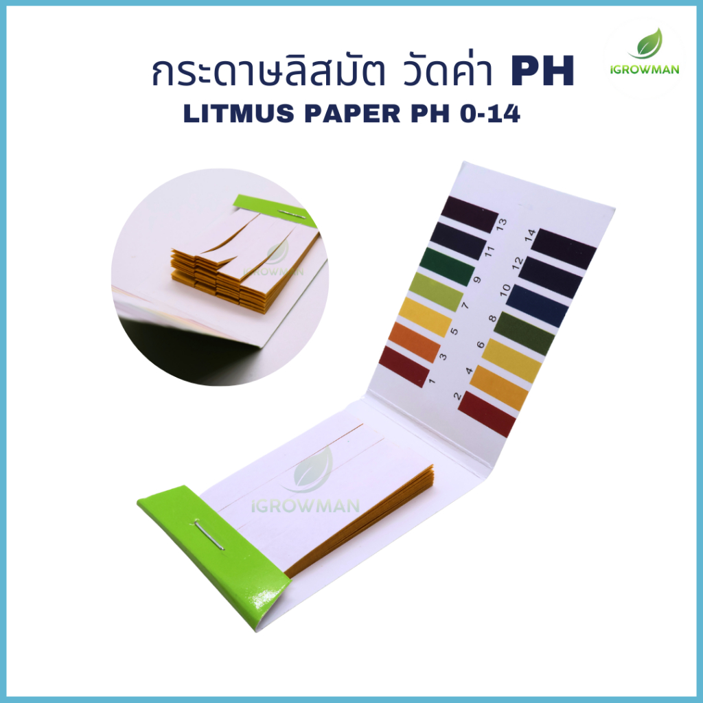 กระดาษลิตมัส สำหรับทดสอบกรด-ด่าง วัดค่า pH ตั้งแต่ 1-14 ใช้งานง่าย แม่นยำ