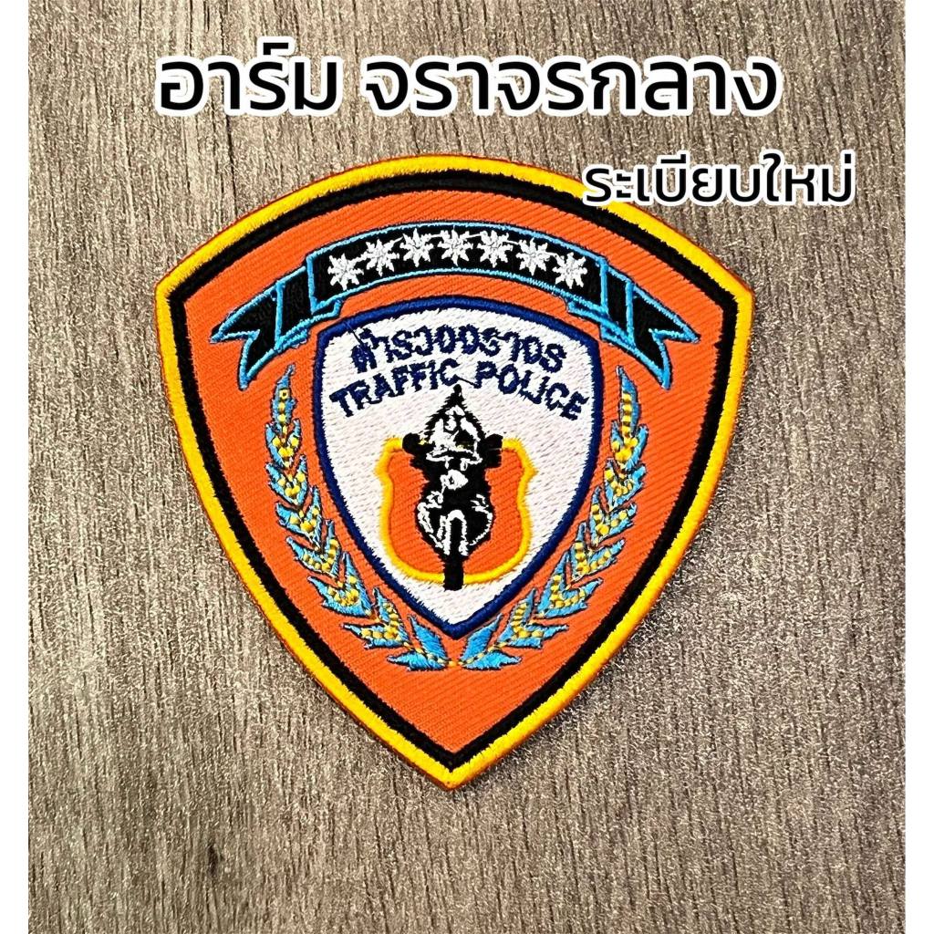 อาร์ม จราจร แบบมีตีนตุ๊กแก สำหรับชุดจราจรใหม่แบบตีนตุ๊กแก