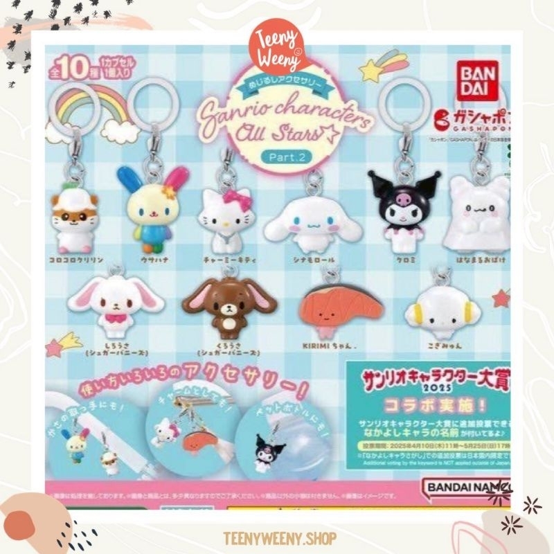 พวงกุญแจชาร์มห้อยกระเป๋า ซานริโอ้ รุ่น Part2 Sanrio Charm Keychain