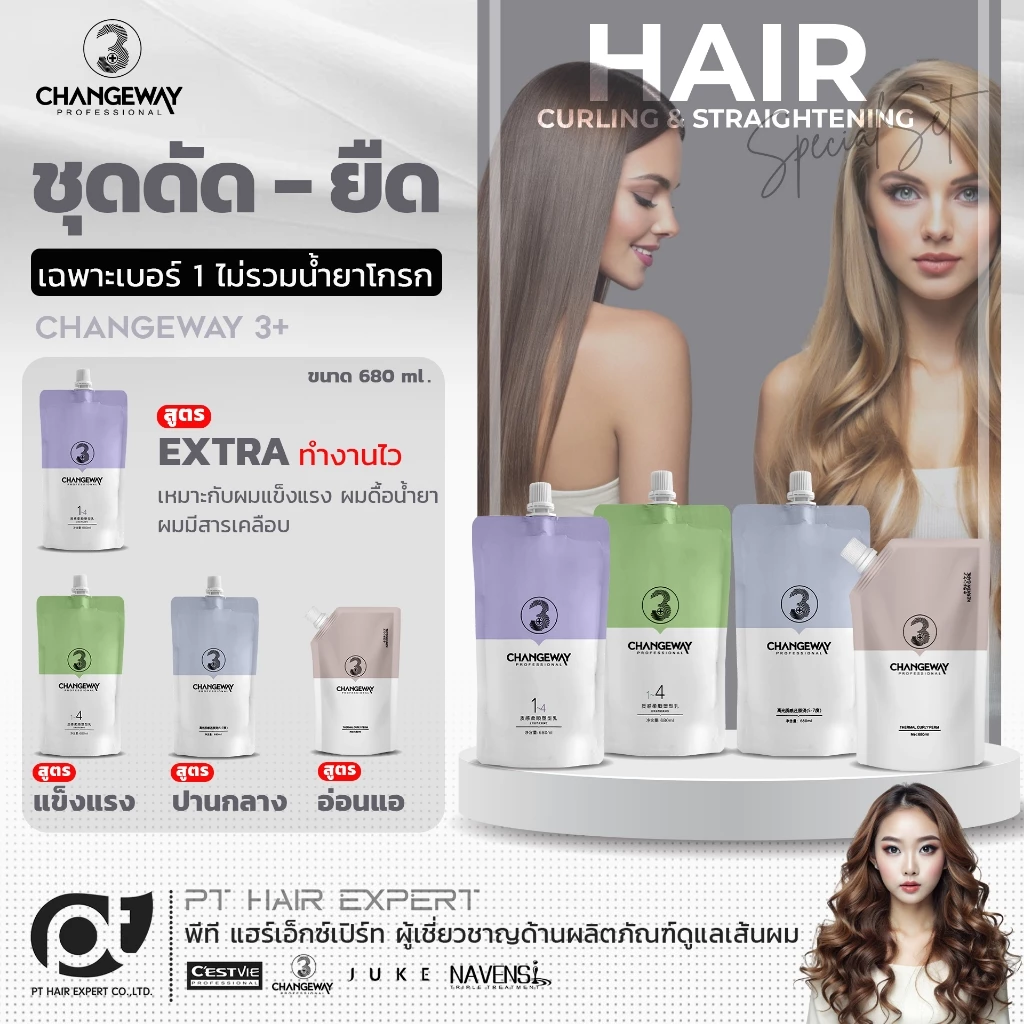 ทรี พลัส เทอร์มอล เคร์ลลี่ เพิร์ม น้ำยายืด,ดัดสปาเพิร์ม 680 มล.(เฉพาะน้ำยาเบอร์ 1ไม่รวมโกรก)