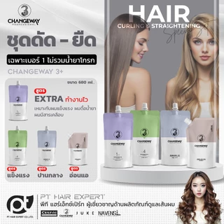 ทรี พลัส เทอร์มอล เคร์ลลี่ เพิร์ม น้ำยายืด,ดัดสปาเพิร์ม 680 มล.(เฉพาะน้ำยาเบอร์ 1ไม่รวมโกรก)
