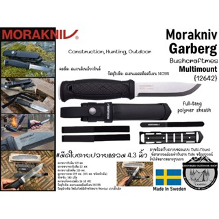Morakniv Garberg (S) Multi-Mount Bushcraftmes {12642}#มีดใบต…