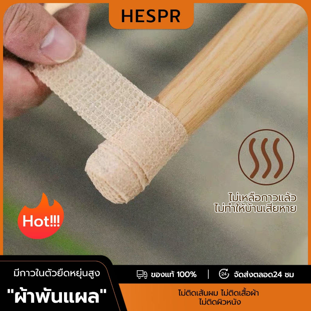 HESPR เทปแผ่นรองโต๊ะแบบไม่ให้เก้าอี้มีเสียง, มีกาวในตัว,เทปผ้าคลุมขาโต๊ะ