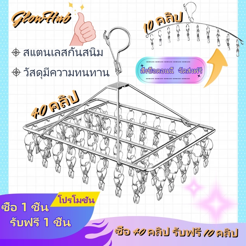 สินค้ามาใหม่ (ซื้อ 1 แถม 1 ฟรี) 50 ตัวหนีบถุงเท้าแห้งสำหรับลานบ้าน ตัวหนีบทรงกลมและทรงเหลี่ยม หมุนได้ 360 องศา รับแสงแดด
