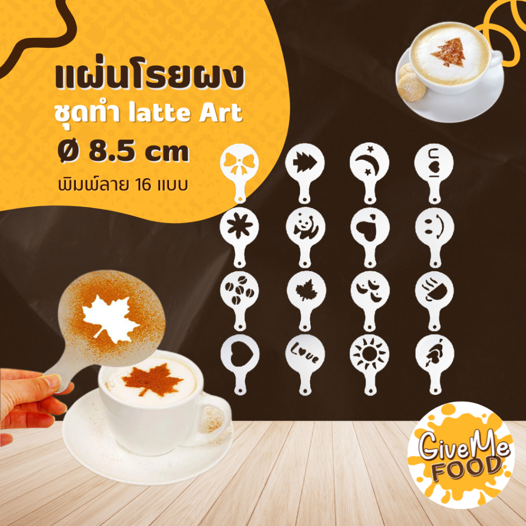 แผ่นโรยผง 16ชิ้น (8.5x13cm) (Food Grade)