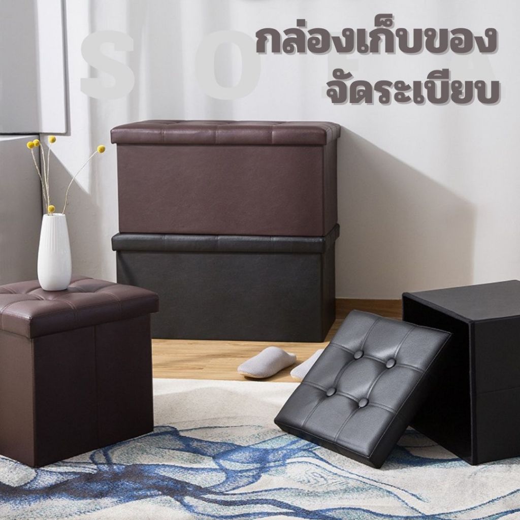 กล่องเก็บของ (ทรงผืนผ้า) เก้าอี้สตูล พับเก็บได้ แบบหุ้มหนังPU กล่องใส่ของ พร้อมฝาหนานุ่ม นั่งได้ แข็งแรง