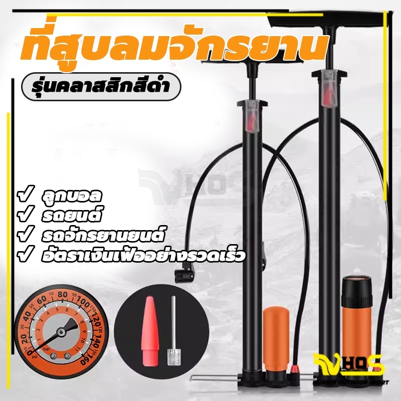 สูบลม ที่สูบลม สูบจักรยาน สูบลมจักรยาน ที่สูบลมจักรยาน สูบลม 160PSI ที่สูบลมมอเตอร์ไซค์ ที่เติมลมจักรยาน ที่สูบลม