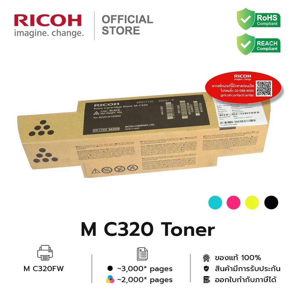 RICOH M C320 / M C320H Toner ของแท้ | ตลับหมึกแท้ Ricoh สำหรับ M C320FW | Color Laser Printer Toner
