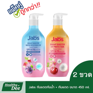 Jabs Body Lotion แจ๊บส์ บอดี้ โลชั่น แพ็คคู่สุดคุ้ม ครีม บำรุงผิว มี 4 สูตร ขนาด 450 ml
