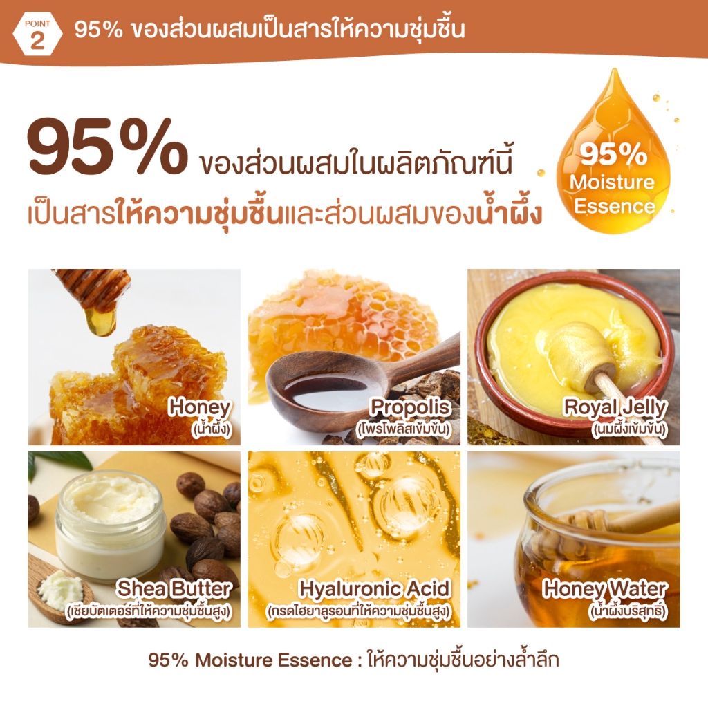 &HONEY MILKY PRECIOUS EX REPAIR SHAMPOO & TREATMENT TRIAL (สำหรับผมเสียมาก ช่วยฟื้นฟูเส้นผมให้แข็งแรง ชุ่มชื้นยาวนาน) - รูปที่ 3