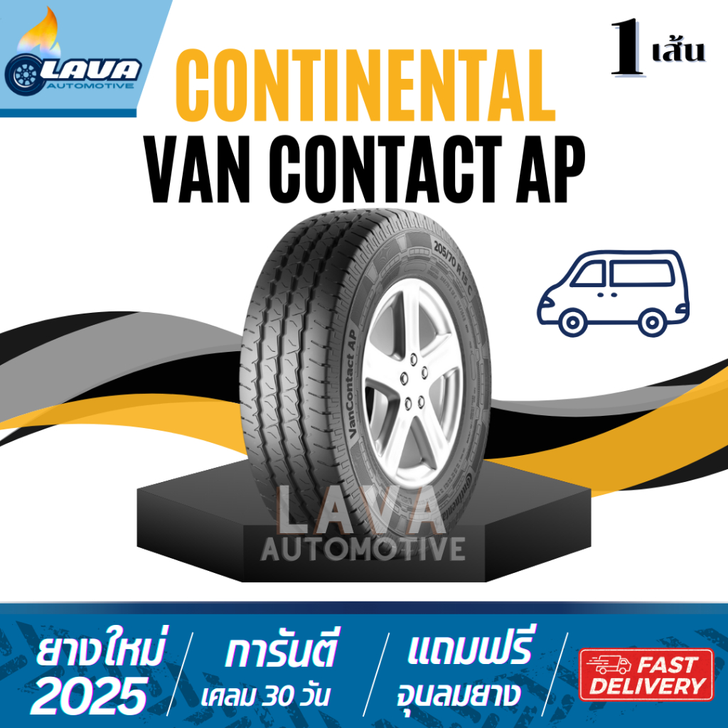 Continental 1เส้น ปี25 215/70R15 Van contact AP  215/70-15 VANCAP 215 70 R15 ยางรถตู้ ยางขอบ15 ยางco
