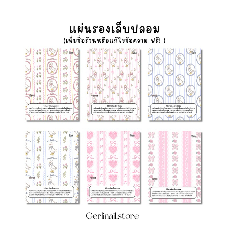 (ส่งไว)แผ่นรองเล็บปลอมสำเร็จรูป 50 แผ่น กระดาษรองเล็บ กระดาษรองเล็บเจล