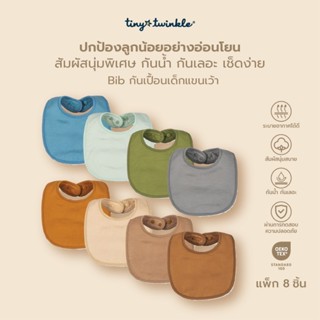 Tiny Twinkle เอี๊ยมกันเปื้อนเด็กหญิงและเด็กชาย กันน้ำ แขนเว้…