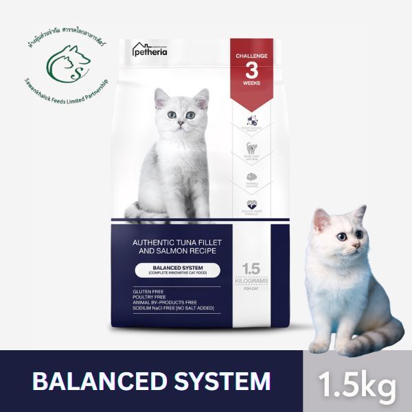 Petheria Innovation cat food อาหารแมวเม็ดเกรดพรีเมี่ยม 1.5 kg.