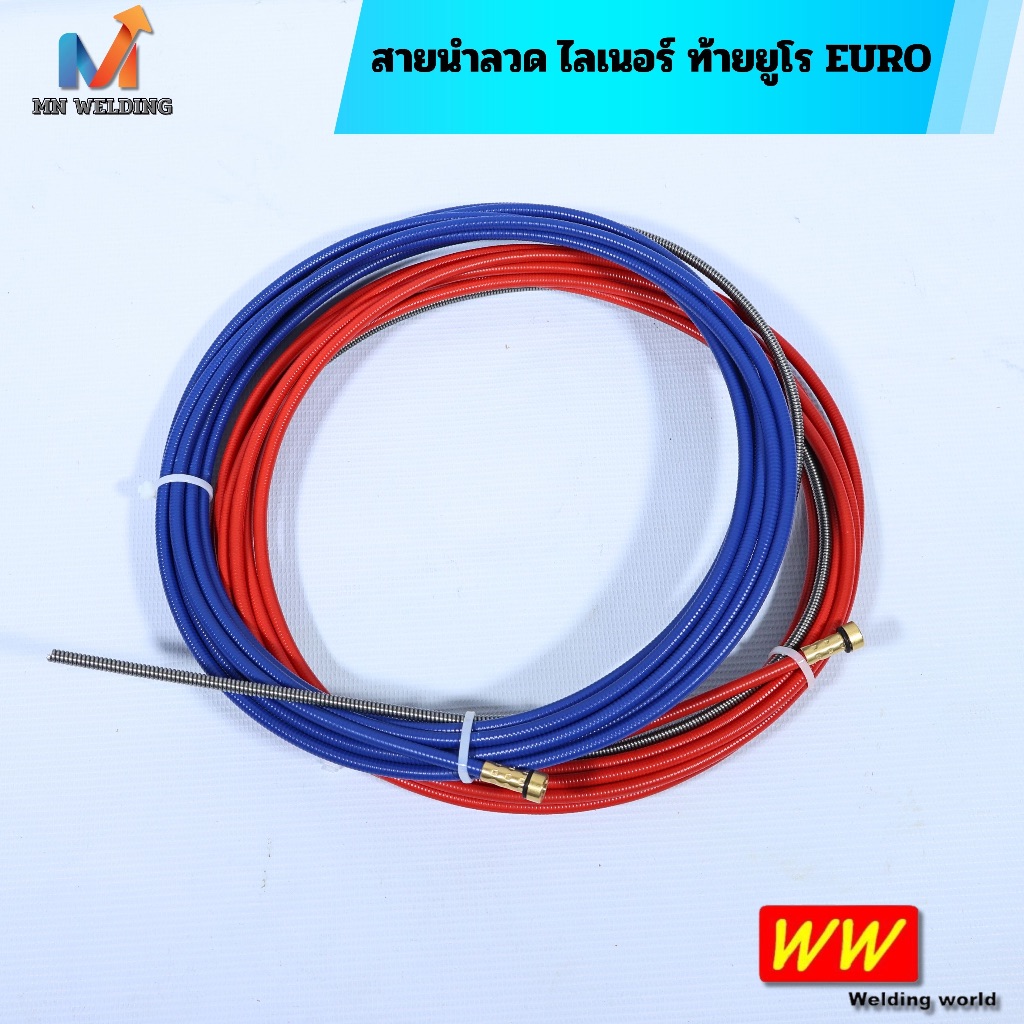 สายนำลวด ไลเนอร์ ท้ายยูโร สายเชื่อมซีโอทู mig,max สำหรับเชื่อมเหล็ก