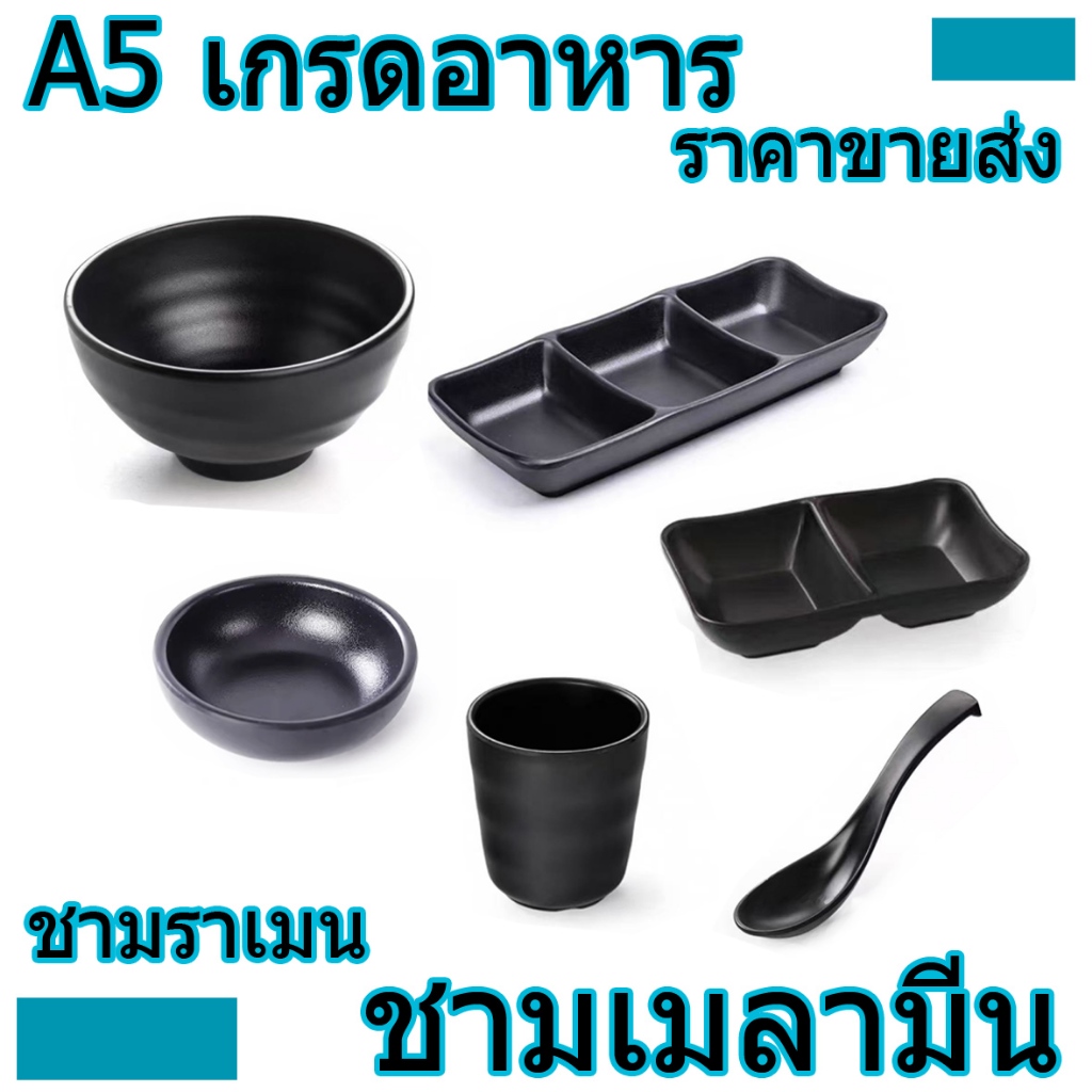 【ไทยสปอต】จัดส่งที่รวดเร็ว เมลามีนรสจานช้อนถ้วยน้ำชามข้าว อาหารเมลามีนคุณภาพสูง