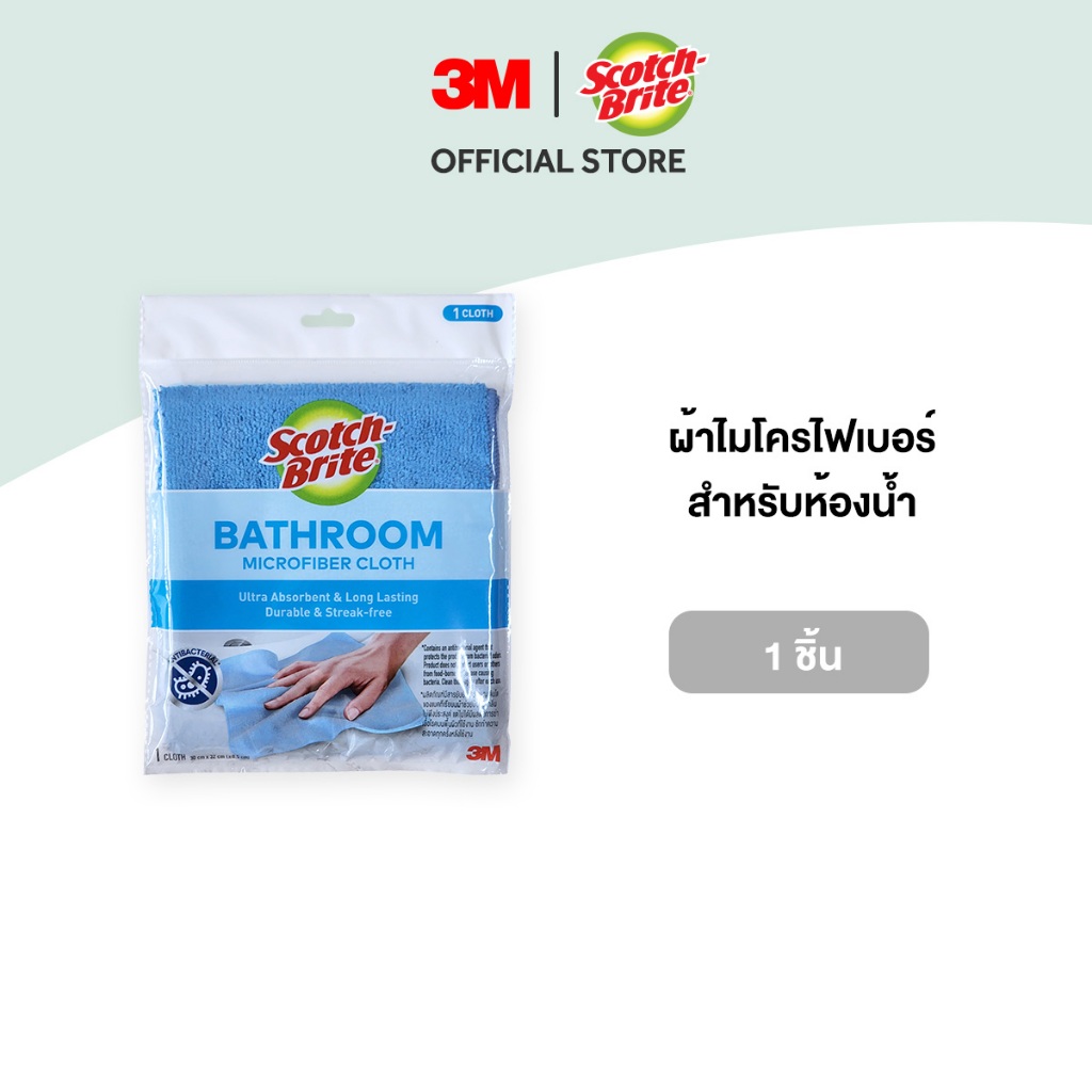 3M™ Scotch-Brite® สก๊อตช์-ไบรต์ ผ้าไมโครไฟเบอร์สำหรับห้องน้ำ, ดูดซับน้ำได้ 8 เท่า, ขนาด 32x32 ซม.