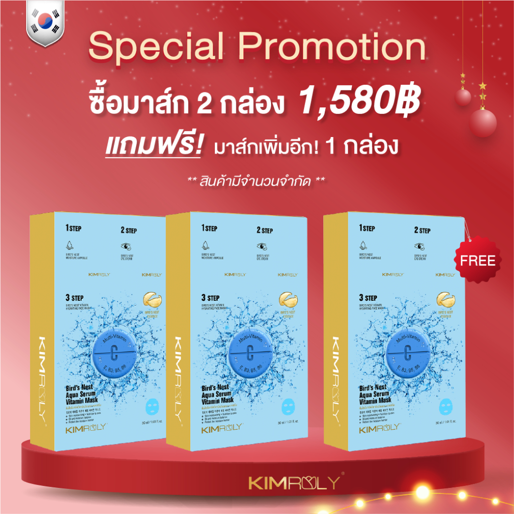 [3 กล่อง 30 แผ่น] KIMROLY Hyaluronic Acid Mask มาส์กหน้า บำรุงผิว ฟื้นฟูผิว เติมความชุ่มชื้น