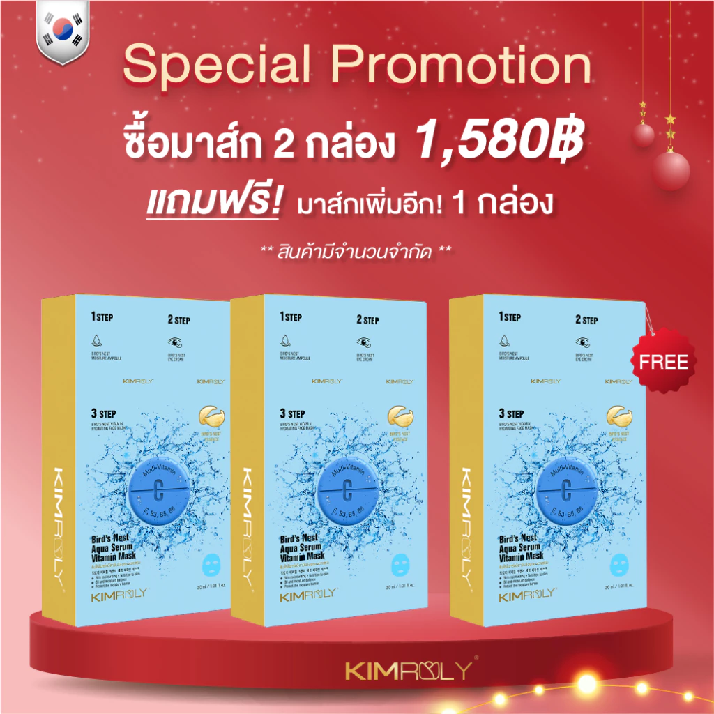 [3 กล่อง 30 แผ่น] KIMROLY Hyaluronic Acid Mask มาส์กหน้า บำรุงผิว ฟื้นฟูผิว เติมความชุ่มชื้น