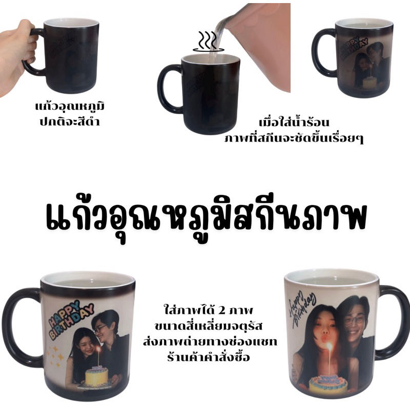 ส่งภาพก่อนสั่ง~ ผลิต 1-2 วัน แก้วอุณหภูมิสกรีนภาพถ่ายส่งภาพทางช่องแชท