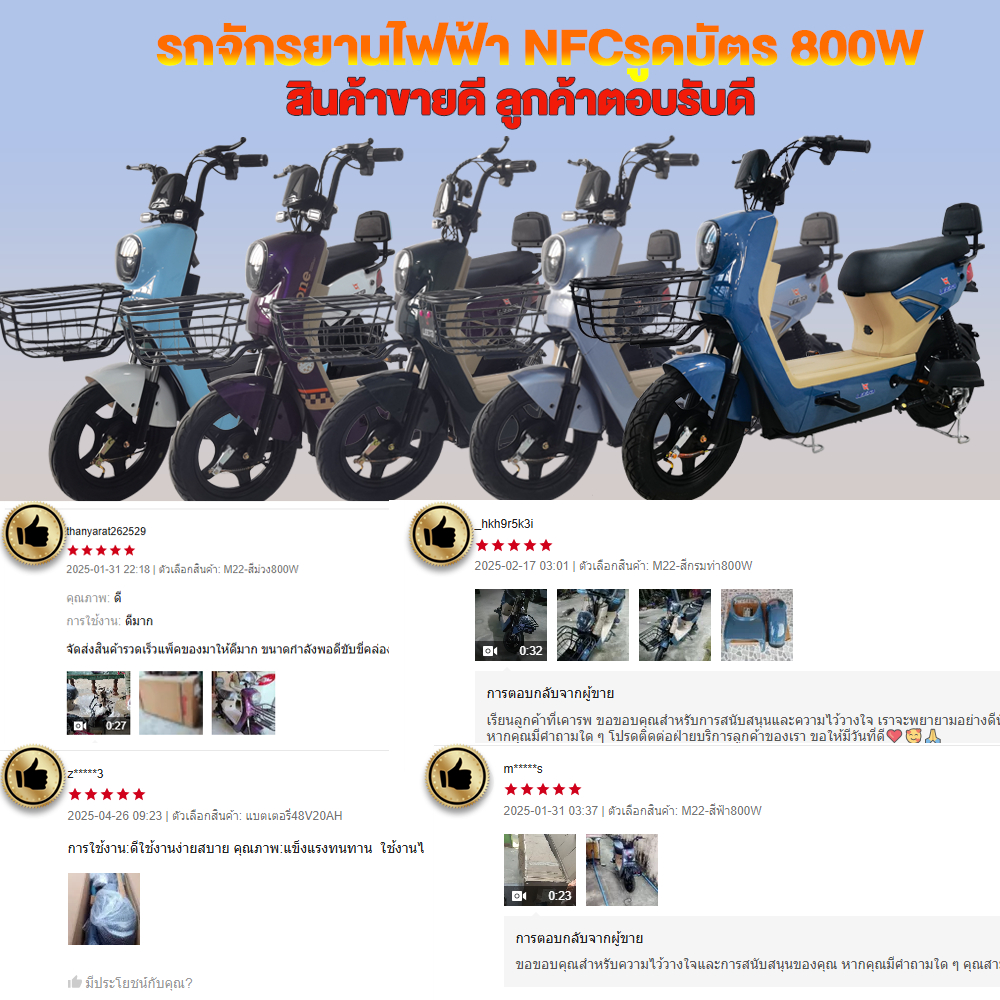 -2000]AIMA จักรยานไฟฟ้า รถไฟฟ้า ผู้ใหญ่ รถไฟฟ้า 800W48V20AH NFCรูดบัตร Electric bicycle สกู๊ตเตอร์ไฟฟ้า ฟรีแบตเตอรี่4ก้อ