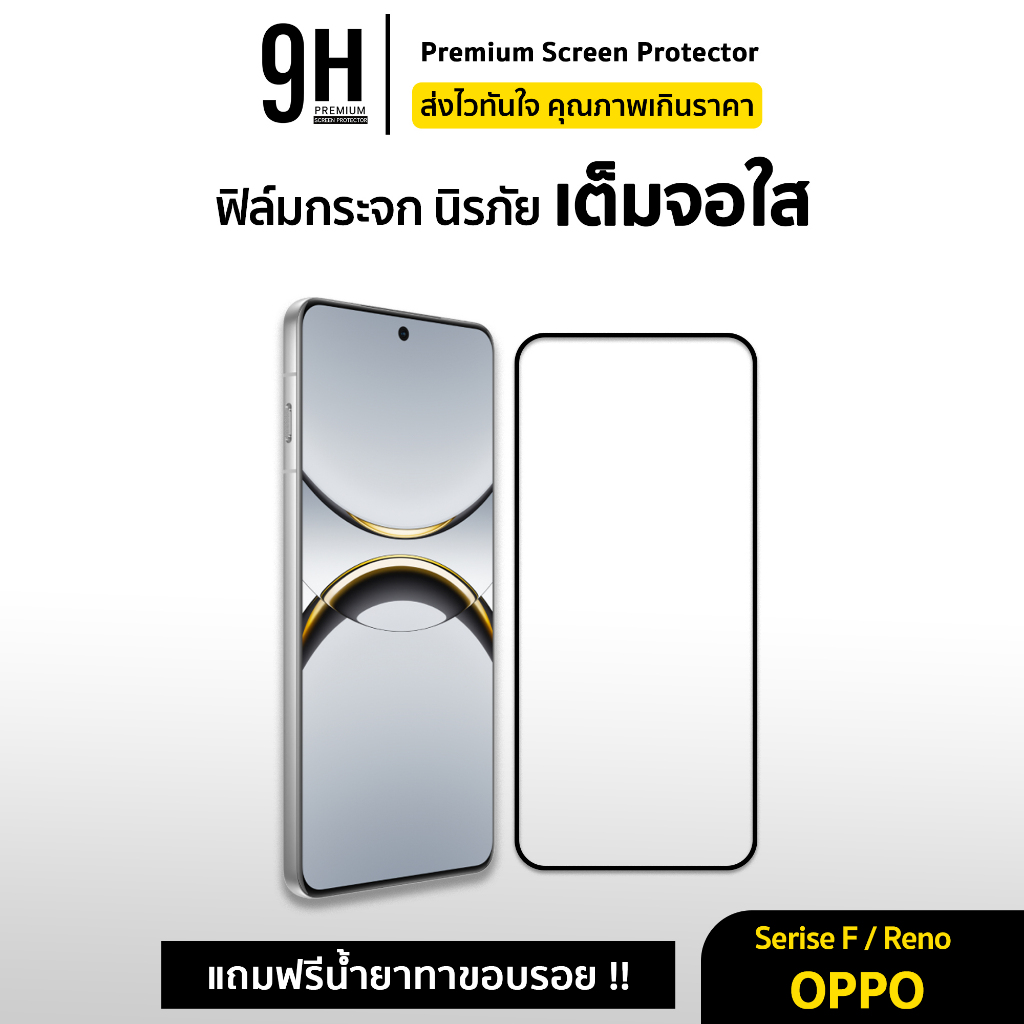 🔥9H ฟิล์มกระจก เต็มจอใส 9D For OPPO Ren13F Reno12F Reno11F Reno8 Reno6 Reno5 FindX8 ฟิล์มกันรอย oppo