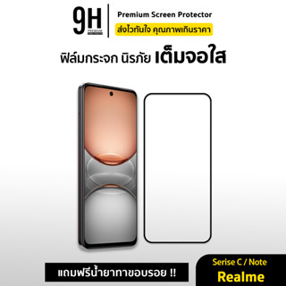 🔥9H ฟิล์มกระจก เต็มจอใส 9D For Realme Note60 X Narzo50 C75 C…