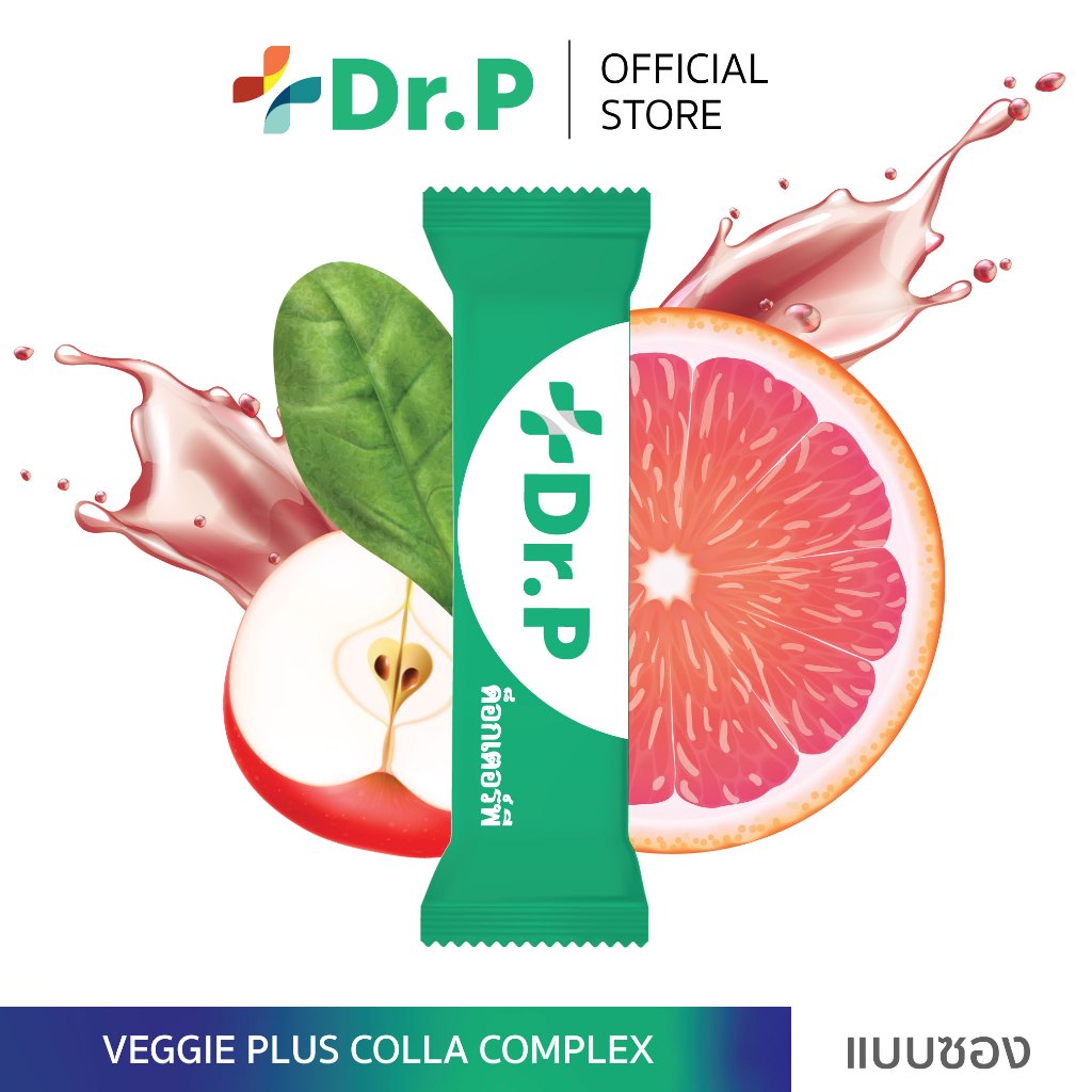 [แบบซอง] ดร.พี เวจจี้คอลลาเจนผักแคลเซียม - Dr.P Veggie Plus Colla Complex คอลลาเจนผักผลไม้ 5 สี 39 ช