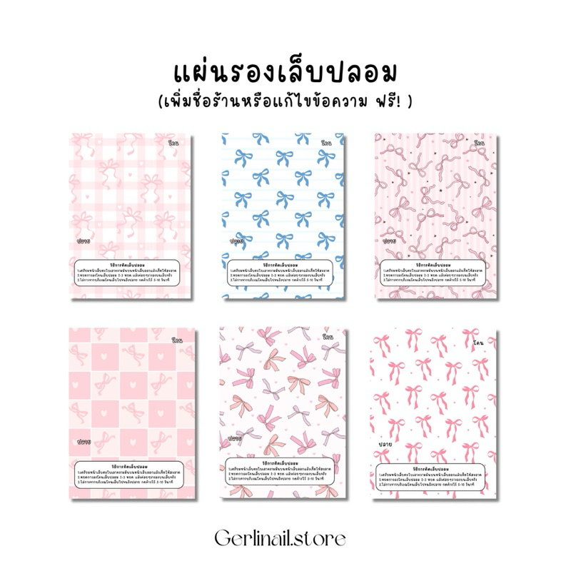 ( 25 แถม 2 )กระดาษรองเล็บปลอมแบบสำเร็จรูป พร้อมส่ง แผ่นรองเล็บเจล กระดาษรองเล็บเจล