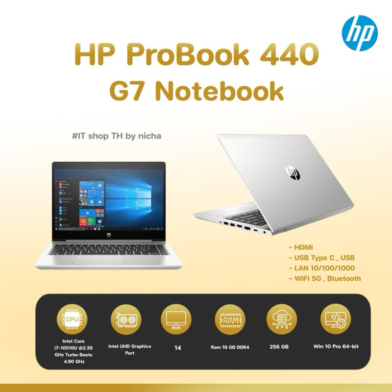 HP ProBook 440 G7 I7 gen10 ram16 ssd256  Core i7-10510Uสินค้าพร้อมส่ง